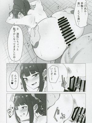 (IDOL STAR FESTIV@L 12) [超路地裏合衆国 (ミナカミリン)] 担当アイドルの横山奈緒さんのおしりに魅了される本 (アイドルマスター ミリオンライブ!)_16