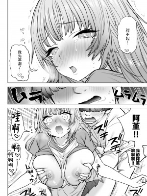 [ナポりたん (なな骨)] 甘霧すみれのもっと最悪な乳 [中国翻訳]_17