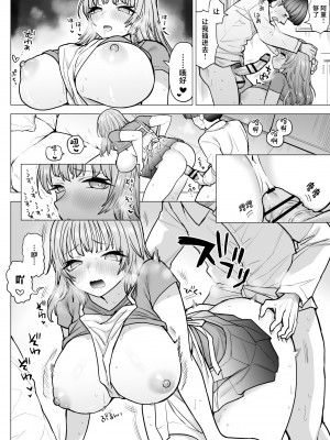 [ナポりたん (なな骨)] 甘霧すみれのもっと最悪な乳 [中国翻訳]_13