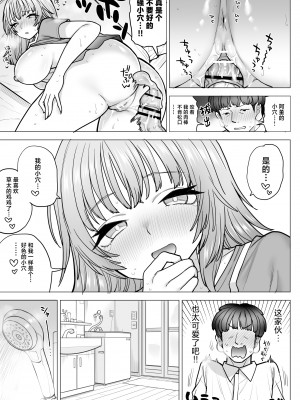 [ナポりたん (なな骨)] 甘霧すみれのもっと最悪な乳 [中国翻訳]_20
