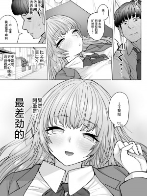 [ナポりたん (なな骨)] 甘霧すみれのもっと最悪な乳 [中国翻訳]_48
