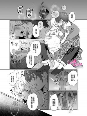 [クズトーーーク (ムキムキ牡蠣)] 靏美先輩はいい人止まり [橄榄汉化组]_17