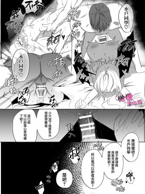 [クズトーーーク (ムキムキ牡蠣)] 靏美先輩はいい人止まり [橄榄汉化组]_43