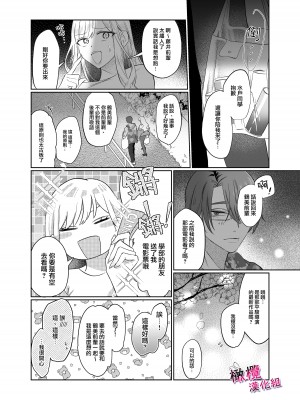 [クズトーーーク (ムキムキ牡蠣)] 靏美先輩はいい人止まり [橄榄汉化组]_05