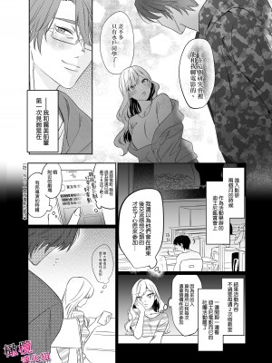 [クズトーーーク (ムキムキ牡蠣)] 靏美先輩はいい人止まり [橄榄汉化组]_06