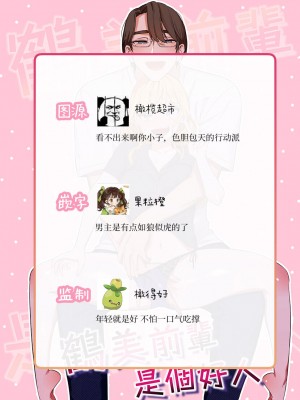 [クズトーーーク (ムキムキ牡蠣)] 靏美先輩はいい人止まり [橄榄汉化组]_53