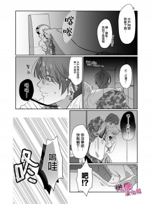 [クズトーーーク (ムキムキ牡蠣)] 靏美先輩はいい人止まり [橄榄汉化组]_12