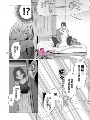 [クズトーーーク (ムキムキ牡蠣)] 靏美先輩はいい人止まり [橄榄汉化组]_22