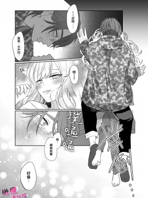 [クズトーーーク (ムキムキ牡蠣)] 靏美先輩はいい人止まり [橄榄汉化组]_13