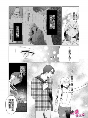 [クズトーーーク (ムキムキ牡蠣)] 靏美先輩はいい人止まり [橄榄汉化组]_50