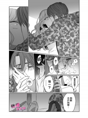 [クズトーーーク (ムキムキ牡蠣)] 靏美先輩はいい人止まり [橄榄汉化组]_15