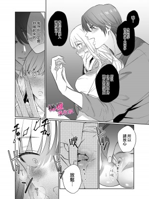 [クズトーーーク (ムキムキ牡蠣)] 靏美先輩はいい人止まり [橄榄汉化组]_19