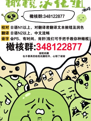 [クズトーーーク (ムキムキ牡蠣)] 靏美先輩はいい人止まり [橄榄汉化组]_54
