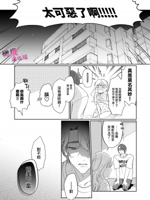 [クズトーーーク (ムキムキ牡蠣)] 靏美先輩はいい人止まり [橄榄汉化组]_47