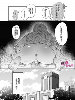 [クズトーーーク (ムキムキ牡蠣)] 靏美先輩はいい人止まり [橄榄汉化组]_24