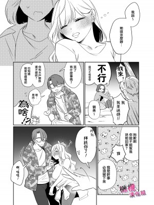 [クズトーーーク (ムキムキ牡蠣)] 靏美先輩はいい人止まり [橄榄汉化组]_10