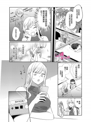 [クズトーーーク (ムキムキ牡蠣)] 靏美先輩はいい人止まり [橄榄汉化组]_25
