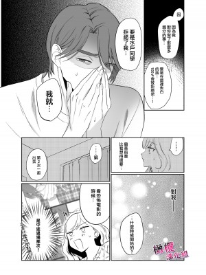 [クズトーーーク (ムキムキ牡蠣)] 靏美先輩はいい人止まり [橄榄汉化组]_49