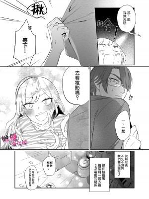 [クズトーーーク (ムキムキ牡蠣)] 靏美先輩はいい人止まり [橄榄汉化组]_09