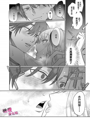 [クズトーーーク (ムキムキ牡蠣)] 靏美先輩はいい人止まり [橄榄汉化组]_21