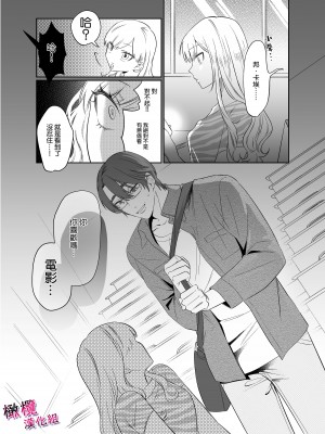 [クズトーーーク (ムキムキ牡蠣)] 靏美先輩はいい人止まり [橄榄汉化组]_07