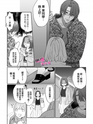 [クズトーーーク (ムキムキ牡蠣)] 靏美先輩はいい人止まり [橄榄汉化组]_23