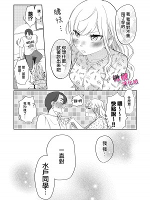 [クズトーーーク (ムキムキ牡蠣)] 靏美先輩はいい人止まり [橄榄汉化组]_51