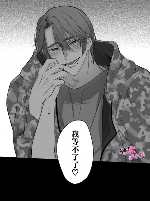 [クズトーーーク (ムキムキ牡蠣)] 靏美先輩はいい人止まり [橄榄汉化组]_16