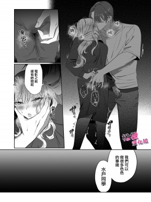 [クズトーーーク (ムキムキ牡蠣)] 靏美先輩はいい人止まり [橄榄汉化组]_30