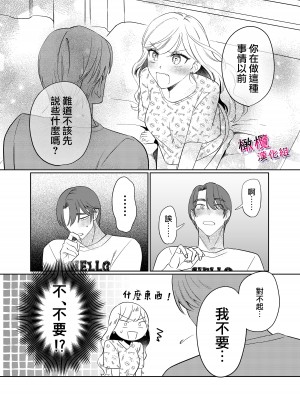 [クズトーーーク (ムキムキ牡蠣)] 靏美先輩はいい人止まり [橄榄汉化组]_48