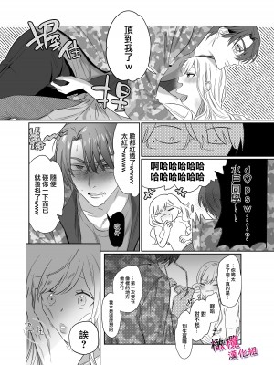[クズトーーーク (ムキムキ牡蠣)] 靏美先輩はいい人止まり [橄榄汉化组]_14