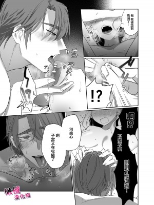 [クズトーーーク (ムキムキ牡蠣)] 靏美先輩はいい人止まり [橄榄汉化组]_35