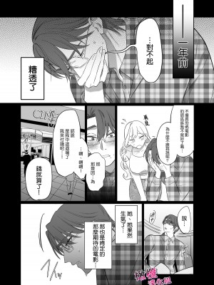 [クズトーーーク (ムキムキ牡蠣)] 靏美先輩はいい人止まり [橄榄汉化组]_44