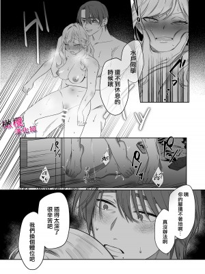 [クズトーーーク (ムキムキ牡蠣)] 靏美先輩はいい人止まり [橄榄汉化组]_41