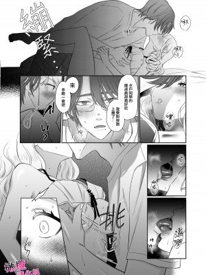[クズトーーーク (ムキムキ牡蠣)] 靏美先輩はいい人止まり [橄榄汉化组]_31