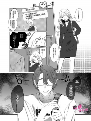[クズトーーーク (ムキムキ牡蠣)] 靏美先輩はいい人止まり [橄榄汉化组]_27