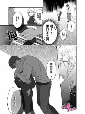 [クズトーーーク (ムキムキ牡蠣)] 靏美先輩はいい人止まり [橄榄汉化组]_28