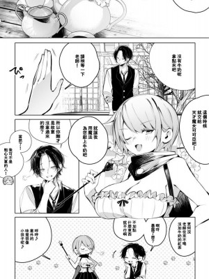 [アガルタ放映局 (忍田波葉)] 見習い魔女ココアちゃん｜見習魔女可可亞小姐 [橄榄汉化组]_11
