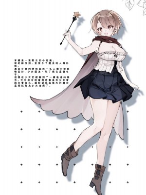 [アガルタ放映局 (忍田波葉)] 見習い魔女ココアちゃん｜見習魔女可可亞小姐 [橄榄汉化组]_10