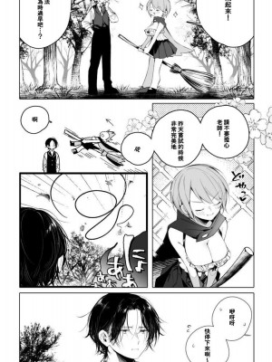 [アガルタ放映局 (忍田波葉)] 見習い魔女ココアちゃん｜見習魔女可可亞小姐 [橄榄汉化组]_07