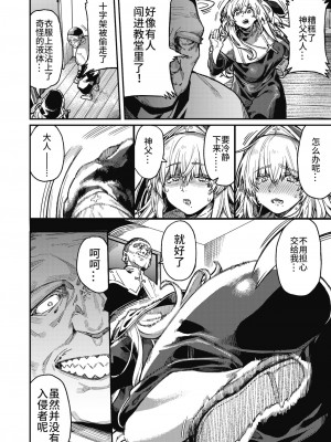 [ケオヤ] 神子の叫び (コミックホットミルク 2022年1月号) [T-34汉化] [DL版]_06