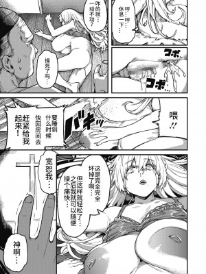 [ケオヤ] 神子の叫び (コミックホットミルク 2022年1月号) [T-34汉化] [DL版]_25