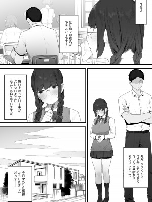 [にぎりうさぎ] あたしだってシたい_02