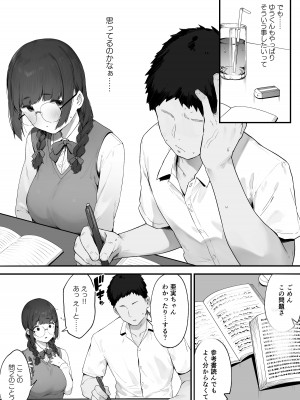 [にぎりうさぎ] あたしだってシたい_05