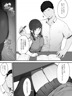 [にぎりうさぎ] あたしだってシたい_06