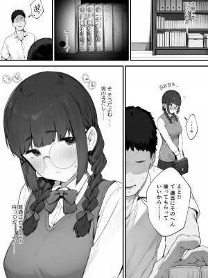 [にぎりうさぎ] あたしだってシたい_04
