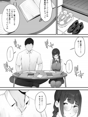 [にぎりうさぎ] あたしだってシたい_15