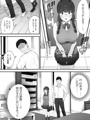 [にぎりうさぎ] あたしだってシたい_03
