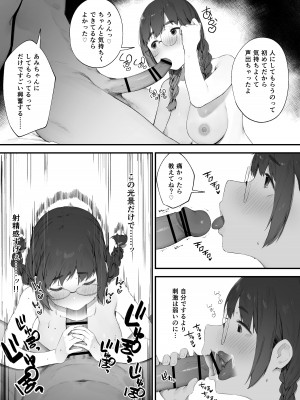 [にぎりうさぎ] あたしだってシたい_25