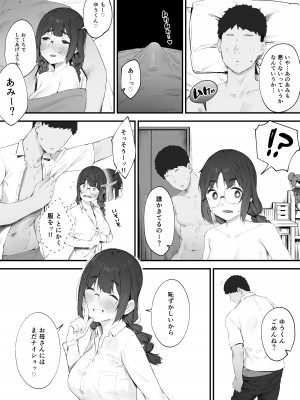 [にぎりうさぎ] あたしだってシたい_42